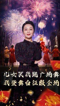 女儿笑我跳广场舞我登舞台征服全场 第31-71集完结(大结局)