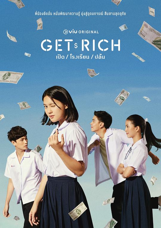 Get Rich 16