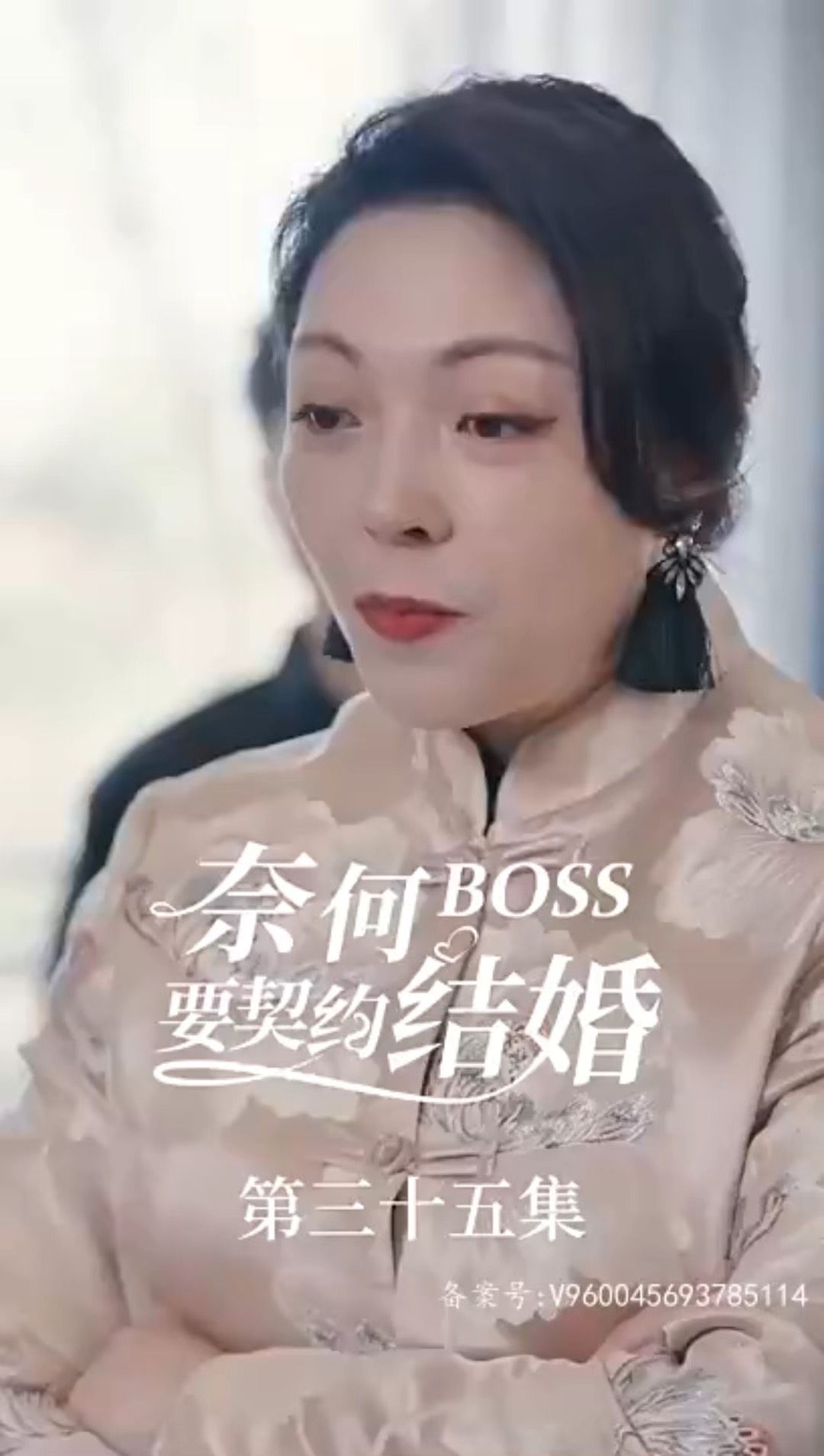 奈何BOSS要契约结婚 1-20集